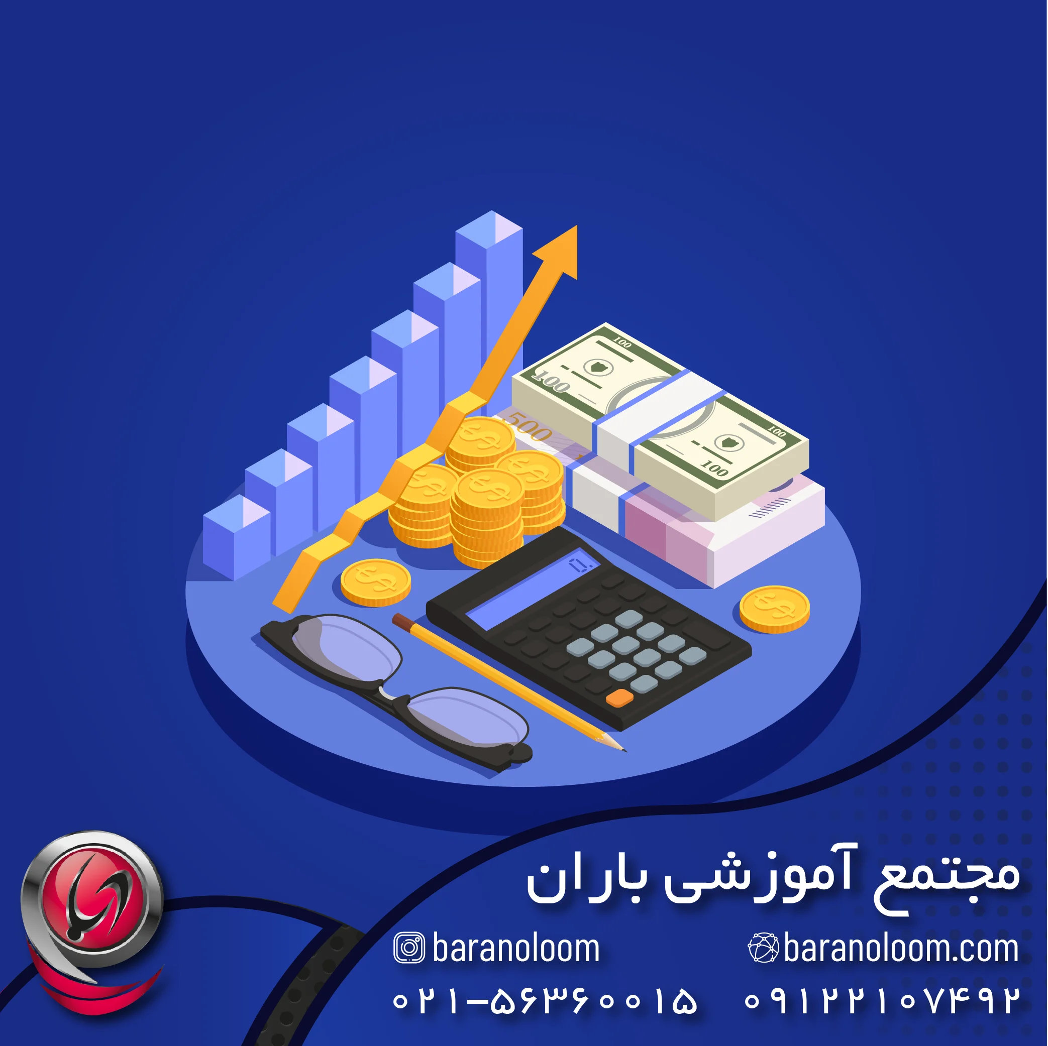 کلاس حسابداری در اسلامشهر
