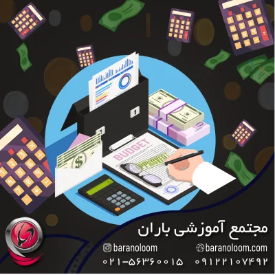 آموزش حسابداری بازارکار در اسلامشهر