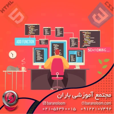 آموزش اچ تی ام ال و سی اس اس (HTML & CSS) در اسلامشهر